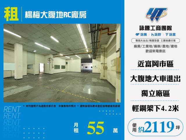 楊梅廠房-0