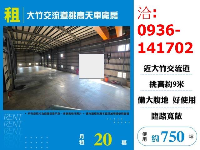 桃園蘆竹廠房-0