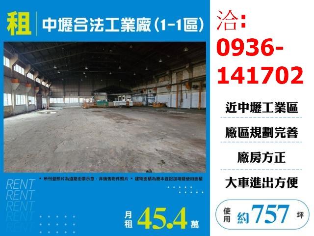 桃園中壢廠房-0