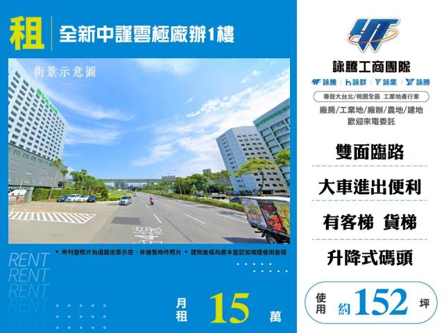 桃園蘆竹廠房-0