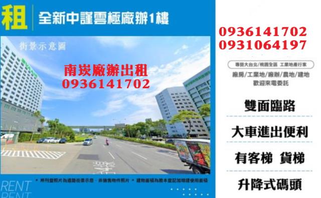 桃園廠房-0