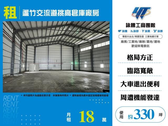 桃園蘆竹廠房-0