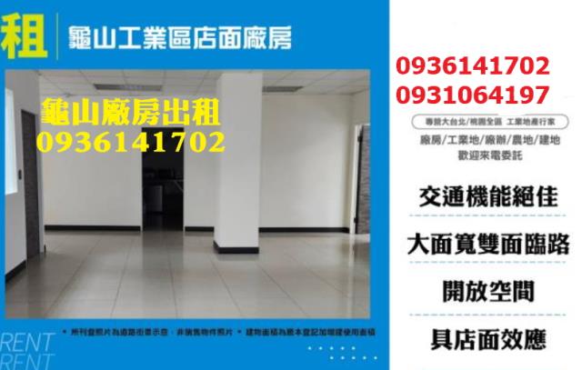 龜山廠房-0