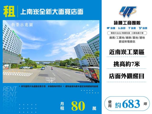 桃園蘆竹店面-0