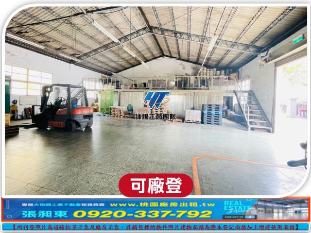桃園中壢廠房-0