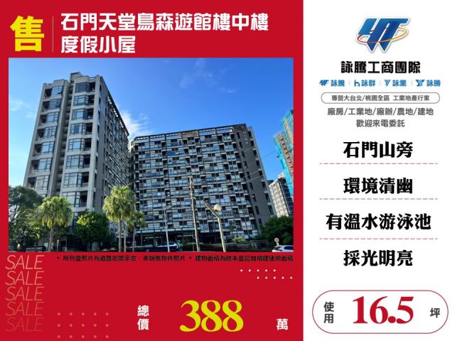 龍潭大樓-0