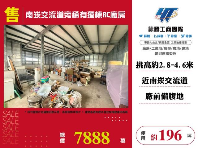 桃園區廠房-0