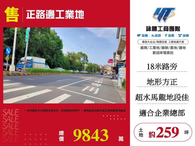 桃園工業地-0
