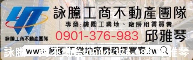 桃園中壢工業地-1