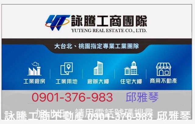 桃園中壢工業地-2