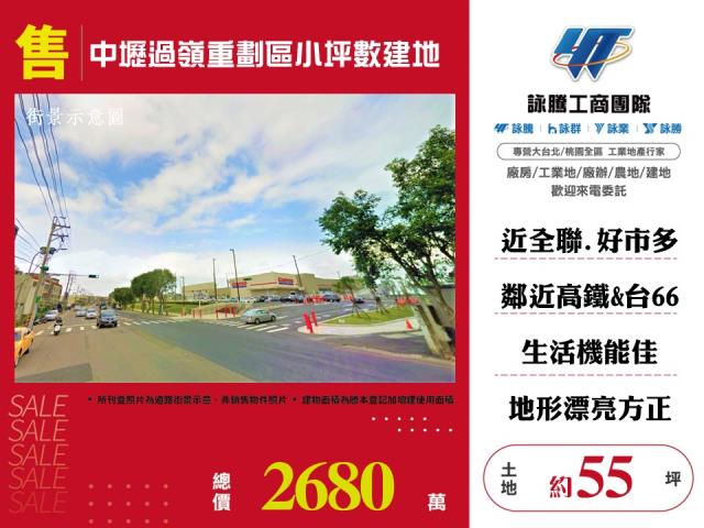 桃園中壢建地-0