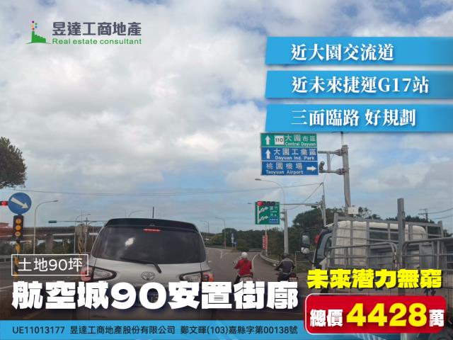 桃園大園建地-0