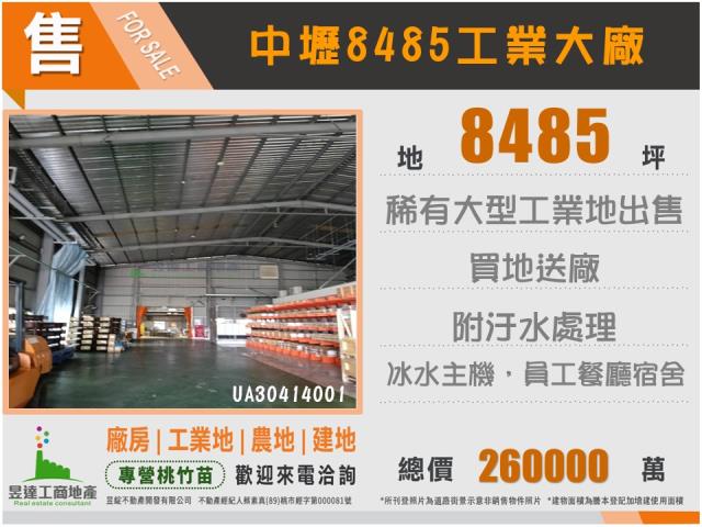 桃園中壢建地-0