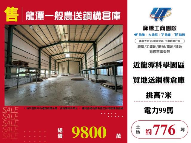 桃園龍潭農地-0