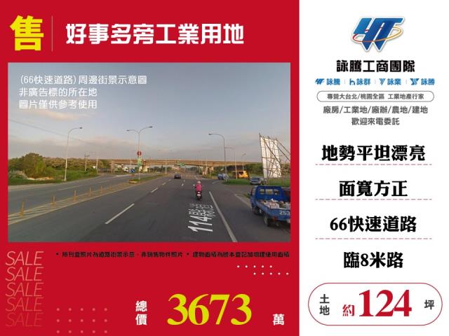 桃園新屋工業地-0