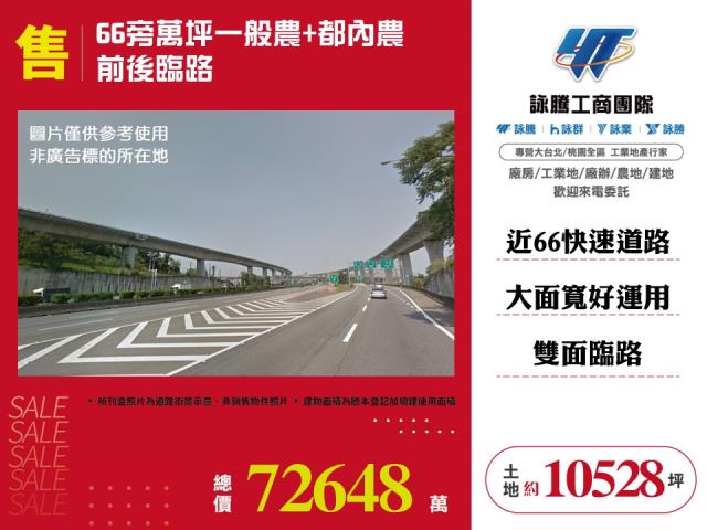 桃園楊梅農地-0