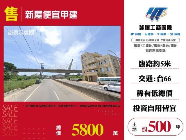 桃園新屋建地-0