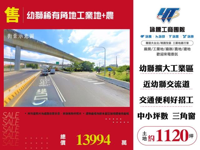 桃園楊梅工業地-0