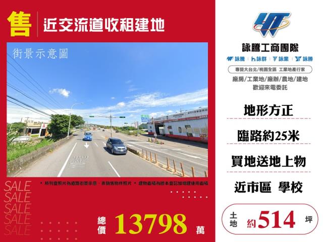 桃園大園建地-0