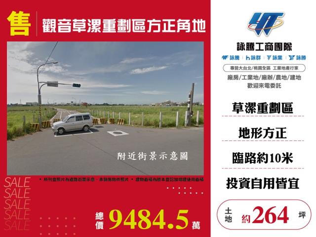 桃園觀音建地-0