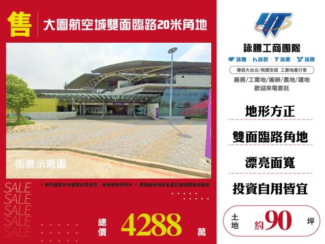 桃園大園建地-0