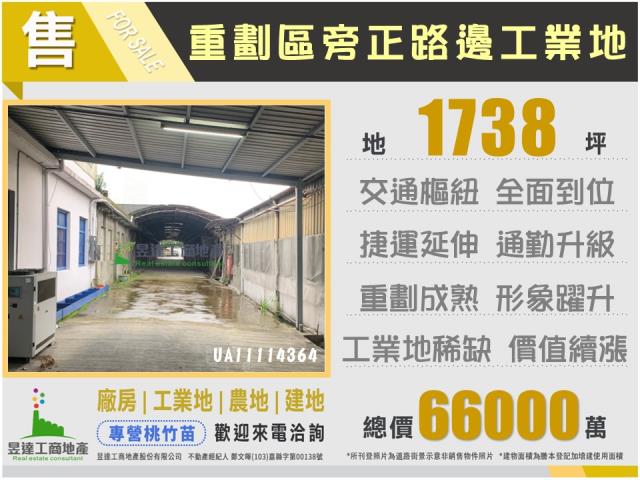 桃園八德工業地-5