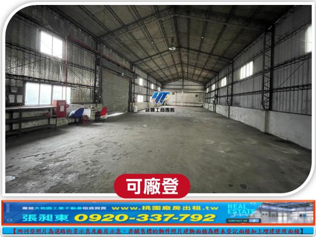 桃園平鎮工業地-1