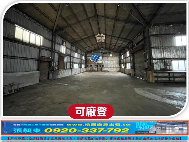 桃園平鎮工業地-2