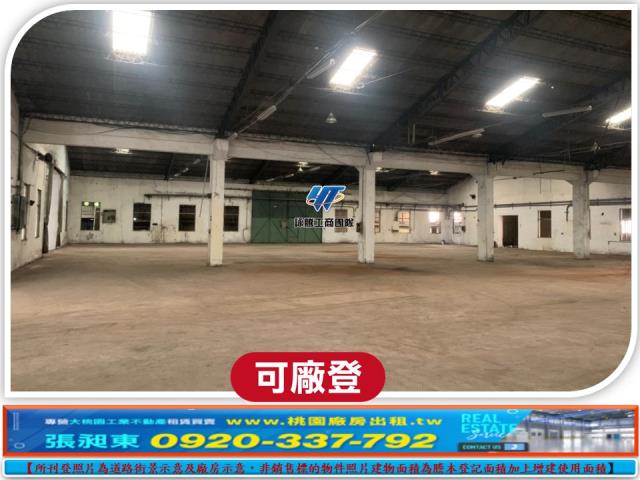 桃園平鎮工業地-2
