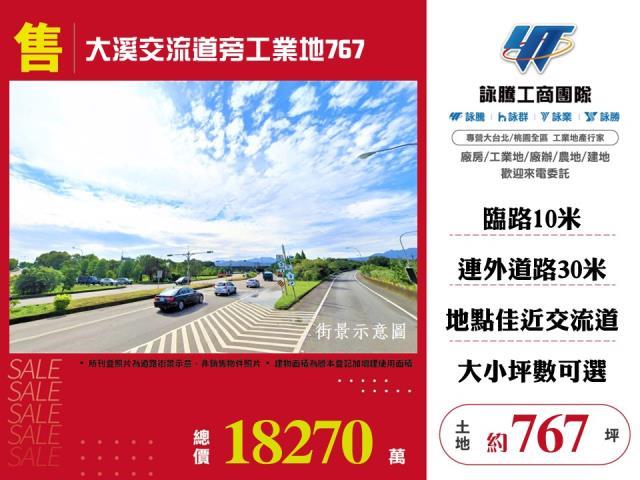 桃園大溪工業地-0