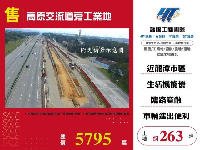 桃園龍潭工業地-0