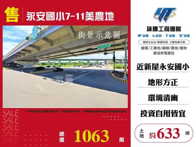 桃園新屋農地-0