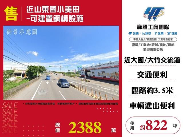 桃園大園農地-0