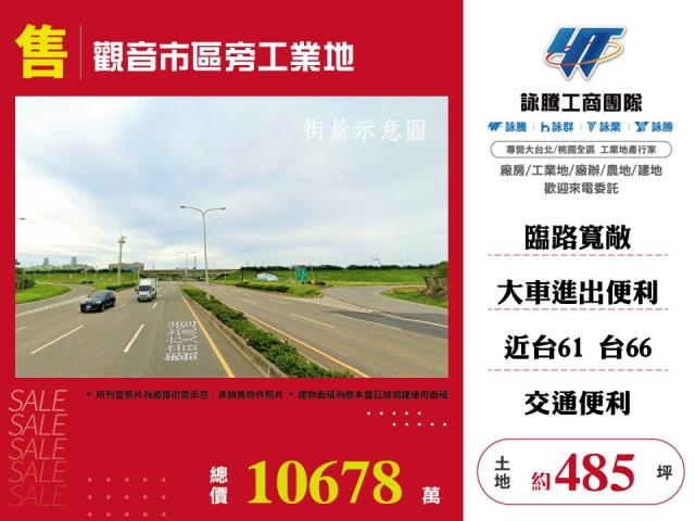 桃園觀音工業地-0