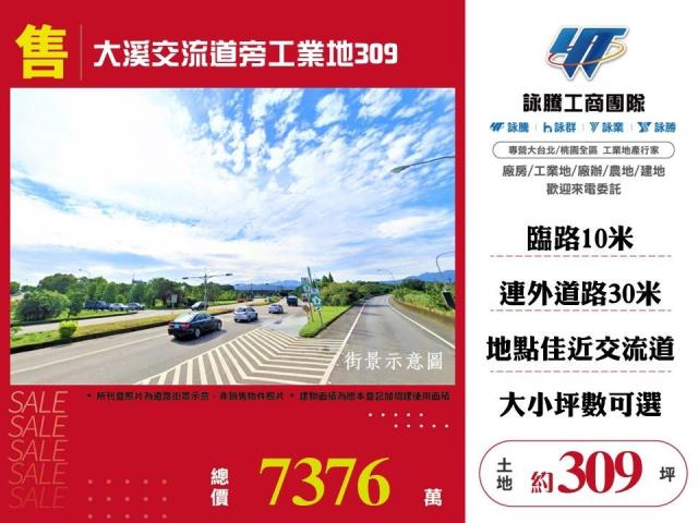 桃園大溪農地-0