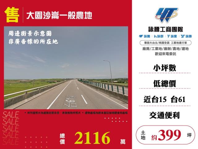 大園農地-0