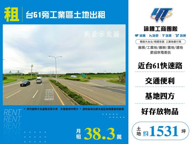 桃園觀音工業地-0