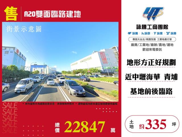 桃園中壢建地-0