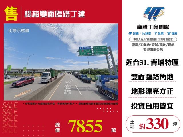 桃園楊梅工業地-0