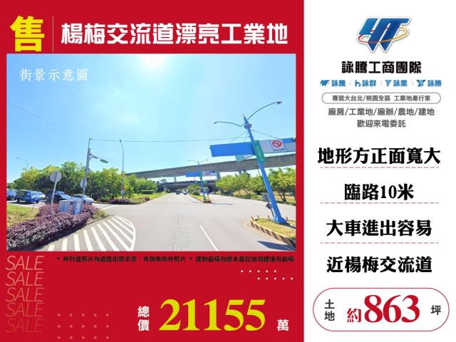 桃園楊梅工業地-0