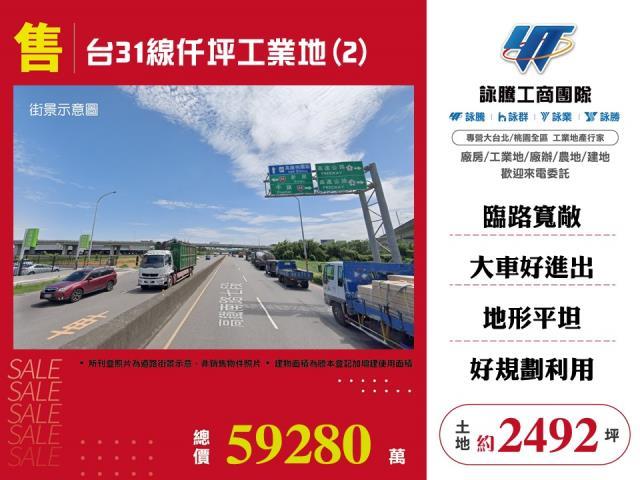 桃園楊梅工業地-0