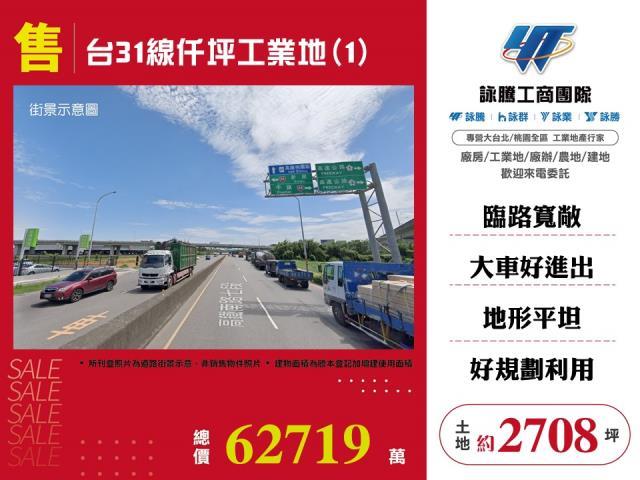 桃園楊梅工業地-0