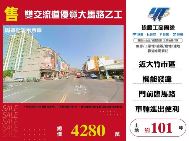 桃園蘆竹工業地-0