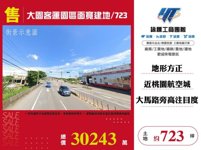 桃園建地-0