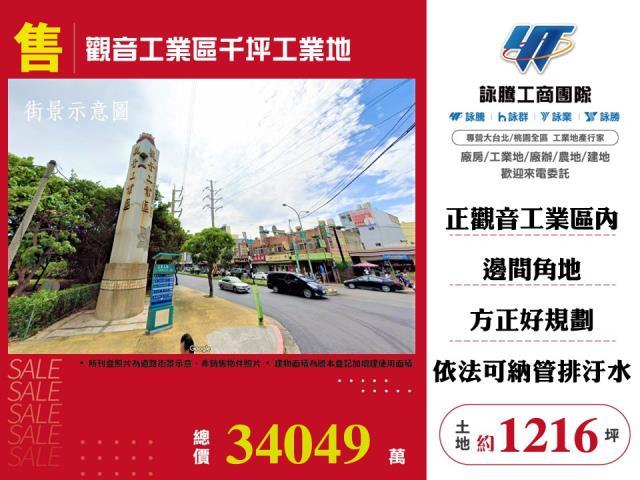 桃園觀音工業地-0