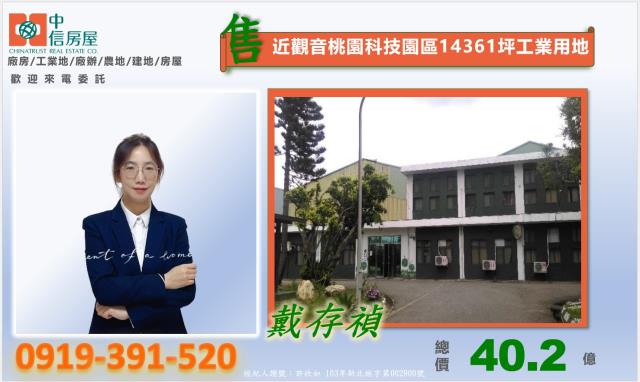 桃園觀音工業地-1