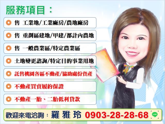 桃園楊梅工業地-4