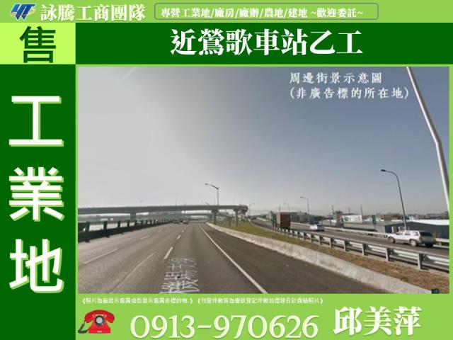 桃園中壢工業地-0