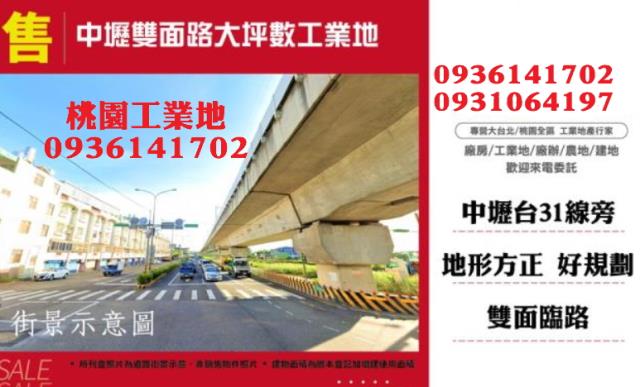 中壢工業地-0