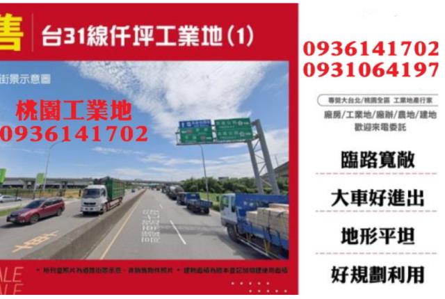 楊梅工業地-0